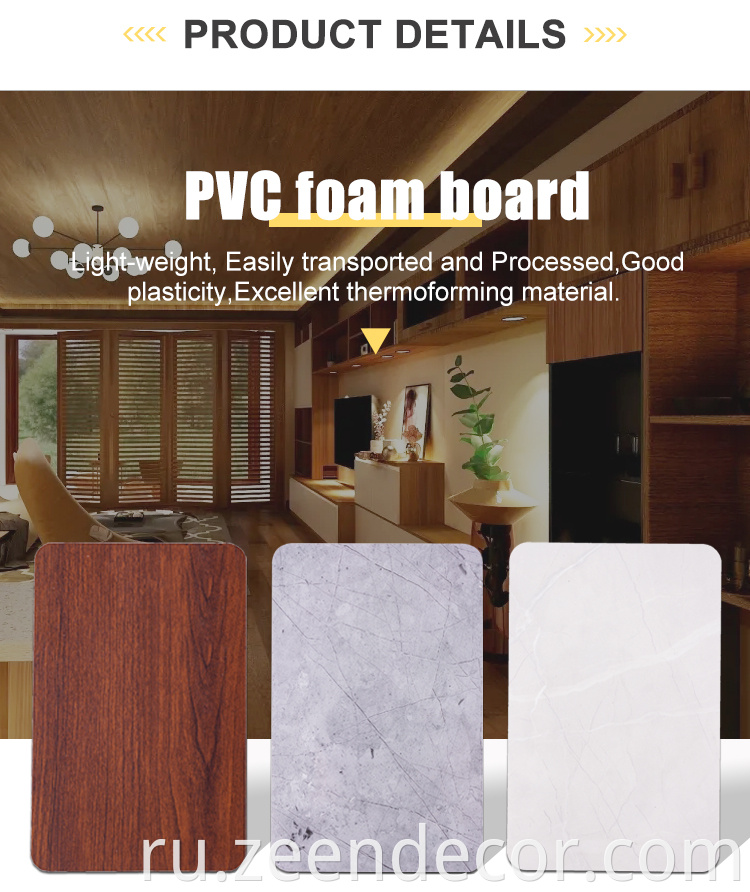 PVC foam board